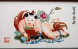 景德镇文革厂货瓷器 富贵荣华瓷板画 中国年画 收藏包老保真