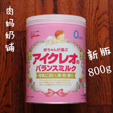 日本本土原装固力果奶粉1段固力果一段 800g 新货 17年9月