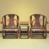 中式明清东阳红木家具精品交趾巴厘黄檀大红酸枝皇宫椅圈椅三件套