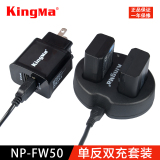 劲码NP-FW50电池双充充电器索尼A7R2 A6300 A5100A6000a6100相机