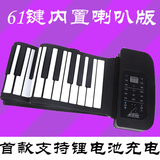 61手卷钢琴61键加厚带喇叭MIDI锂电池充电软钢琴键盘专业电子琴88
