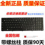 华硕X53B X53U x53 K53T K73T A53B A53BE A53BR A53BY笔记本键盘