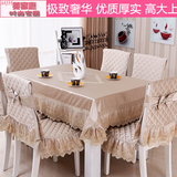 高档欧式餐桌布椅套椅垫套装餐椅垫圆桌桌布布艺茶几布长方形桌套