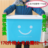 加厚大号超厚收纳箱有盖收纳盒储物箱塑料整理箱杂物箱170L仅售52
