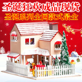 diy小屋圣诞快乐 圣诞系列成品现货房子模型创意圣诞节平安夜礼物