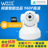 阿里小智 960P网络摄像头无线摄像 远程监控 wifi智能 家用一体机