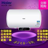 Haier/海尔 EC5002-Q6 50升电热水器 三档功率 定时预约 电脑控温