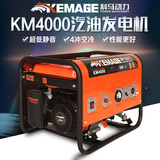 KEMAGE科马汽油220v多用发电机低耗全铜静音省油手动发电机组包邮