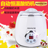 Joyoung/九阳 SN10L03A全自动酸奶机 米酒机 加厚不锈钢内胆 正品
