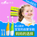 seago赛嘉 声波婴儿电动牙刷儿童 宝宝乳牙牙刷软毛1-2-3岁SG-602
