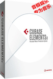 Cubase Elements 8 PC/Mac 编曲软件送100集视频教程 送音源
