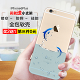 玄诺 iphone6s plus手机壳 苹果6手机壳 硅胶透明六保护套5.5寸
