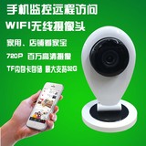 无线摄像头 wifi家用智能网络 远程手机ip camera高清960P监控器