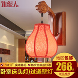 新中式壁灯 实木创意温馨婚庆装饰户外楼梯阳台过道客厅墙壁灯具