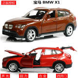 五款包邮 正版授权 声光版 宝马BMW X1 四开门 合金汽车模型玩具