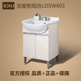 北京TOTO洁具卫浴LDSW601W 319C2落地式洗脸面盆水龙头浴室柜组合