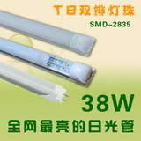 T8双排灯LED日光灯管0.6米0.9米1.2米18W28W38W48W超亮特价包邮