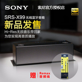 [赠音频线]Sony/索尼 SRS-X99 无线蓝牙音响/音箱 高解析度扬声器
