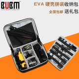 bubm EVA硬壳收纳包送收纳板 大容量数码配件收纳包 耳机收纳包