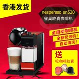 nespresso EN520雀巢咖啡机家用胶囊咖啡机全自动意式商用