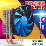 九州风神 玄冰300 cpu散热器 CPU风扇/AMD/115X/775/静音风扇