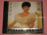 SONY CBDM234 徐小凤 逍遥四方 CD 日本压制 原装正版