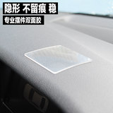 Skyfish双面透明胶摆件专用汽车防滑垫公仔胶贴无痕胶底座胶贴垫