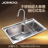 JOMOO九牧304不锈钢水槽套餐洗碗池 抽拉龙头单槽套餐SCTC06124