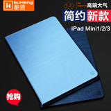 苹果iPad mini mini2保护套超薄iPadmini2壳迷你3韩国1休眠皮套潮
