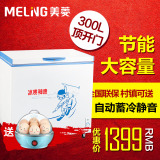 MeiLing/美菱 BC/Bd-300DT 大冰柜 大型容量冷冻柜 卧式商用冷柜