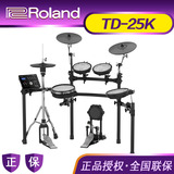 ROLAND罗兰电鼓 TD25K TD-25 电鼓 电子鼓 电架子鼓 爵士鼓专业
