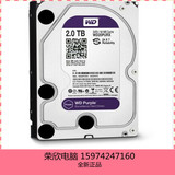 WD/西部数据 WD20PURX 2T安防监控台式机硬盘西数2TB紫盘 正品