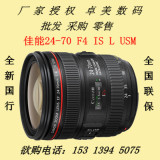 Canon/佳能 24-70 f4红圈镜头EF 24-70 f4L IS USM 活动报价 国行