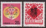 集邮 1992年1992-1 壬申年第二轮生肖邮票 猴 雕刻版保真