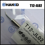 原装正品日本白光HAKKO T12-JL02 烙铁咀 专用 FX-951/950 电焊台