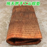 高洁无胶山棕垫棕榈床垫天然手工编织无胶1.8 1.5软硬棕垫 可定制