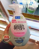 香港代购 肌研 卵肌 温和型洁面泡沫160g洗面奶去角质黑头西瓜