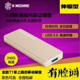 金胜T1 240G固态SSD移动硬盘高速USB3.0移动存储便携苹果MAC