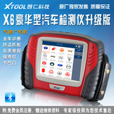 XTOOL朗仁X6豪华版故障检测仪解码器 汽车诊断OBD2汽保维修电脑