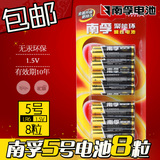 南孚电池5号8节五号AA碱性电池聚能环LR6环保家用高性能玩具包邮