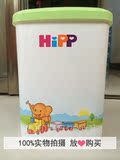 现货德国原装HIPP喜宝奶粉盒 米粉奶粉储存盒 不含BPA 防潮密封