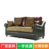 特价美式乡村欧式真皮沙发客厅组合皮布艺单人双人三人大户型沙发