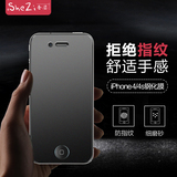 奢姿 苹果4s钢化膜 iPhone 4s钢化玻璃膜 4s磨砂防指纹手机贴前膜
