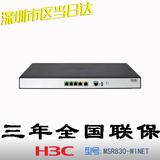 全国联保 H3C 新华三MSR830-WINET 2WAN 企业级VPN路由器
