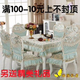 加大欧式高档餐桌布 餐椅垫椅套套装 蕾丝餐椅垫纯色餐椅套装