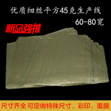 灰薄优质细丝平方45克生产线快递袋粮食袋编织袋子批发60-80cm宽