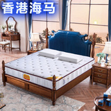正品香港海马 进口乳胶床垫1.5m1.8米软硬两用椰棕弹簧席梦思特价