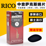 正品美国RICO黑胶降E调中音萨克斯哨片爵士流行 2.5 3 3.5号