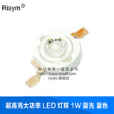 Risym 超高亮大功率LED灯珠 1W蓝光 蓝色 散光 照明LED发光二极管
