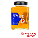 北京同仁堂 荆条蜂蜜 800g 正宗蜂蜜瓶正品